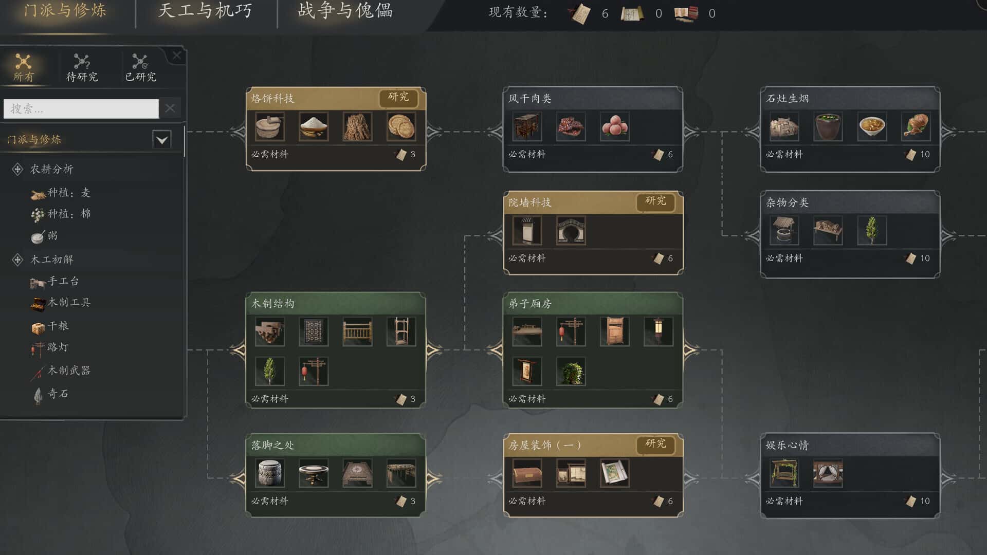游戏截图6